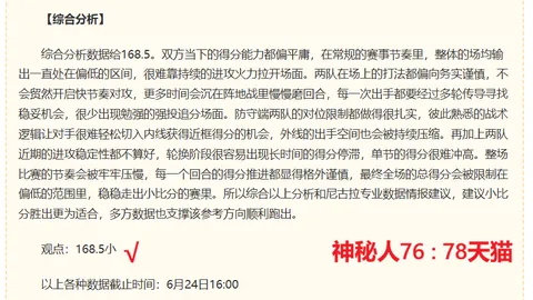 “周二003欧冠赛事前瞻九游会备用官网：米兰迎战费耶诺德”